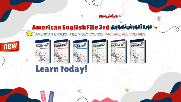 دوره آموزش تصویری American English File 3rd
