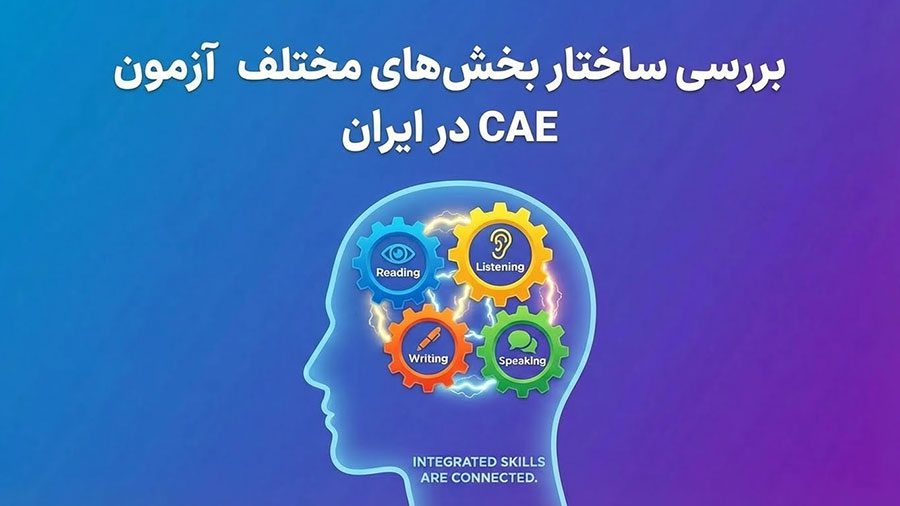 ساختار آزمون کمبریج