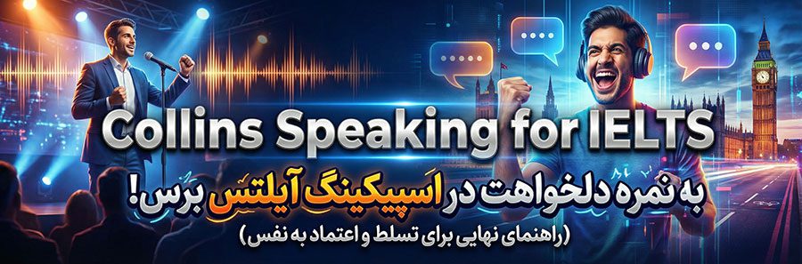 Collins Speaking for IELTS