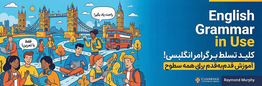 English Grammar in Use